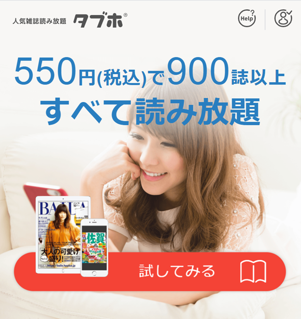 タブホ