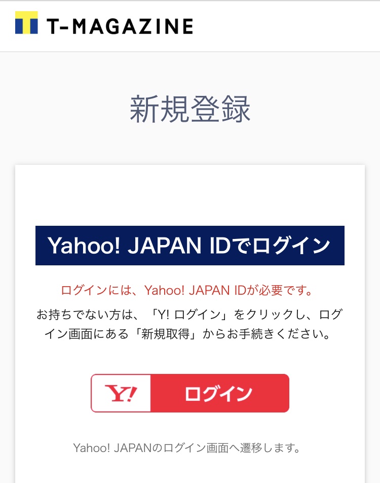 Yahoo!ID