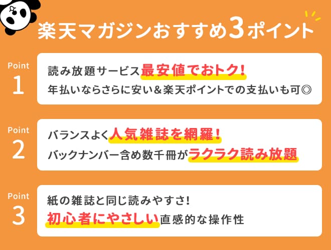 雑誌一覧付き 21年最新比較 本当に使える雑誌読み放題top3 雑誌読み放題のリアルな評判 口コミまとめ 雑誌村