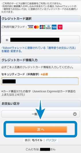 ブック放題料金支払