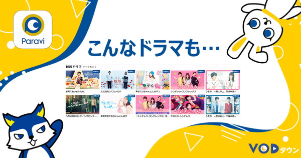 こんなドラマも