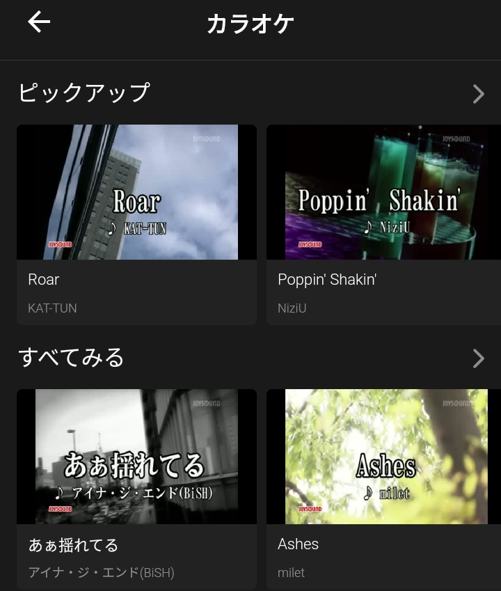 dTV　カラオケ