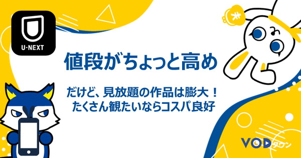 値段がちょっと高め