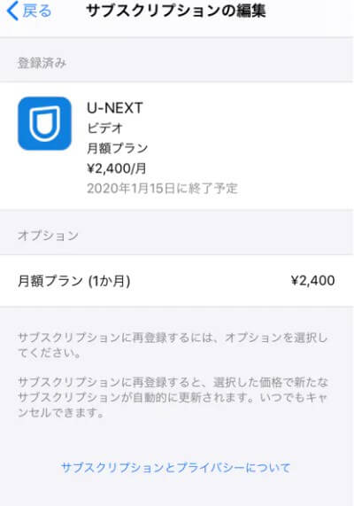 U Nextを解約 退会する人へ ポイント タイミング 違約金に注意 Vodタウン