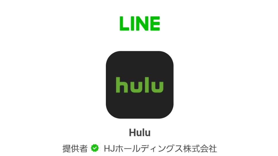 Hulu　LINE Pay