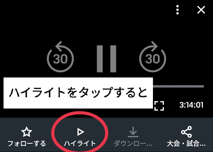長い試合も