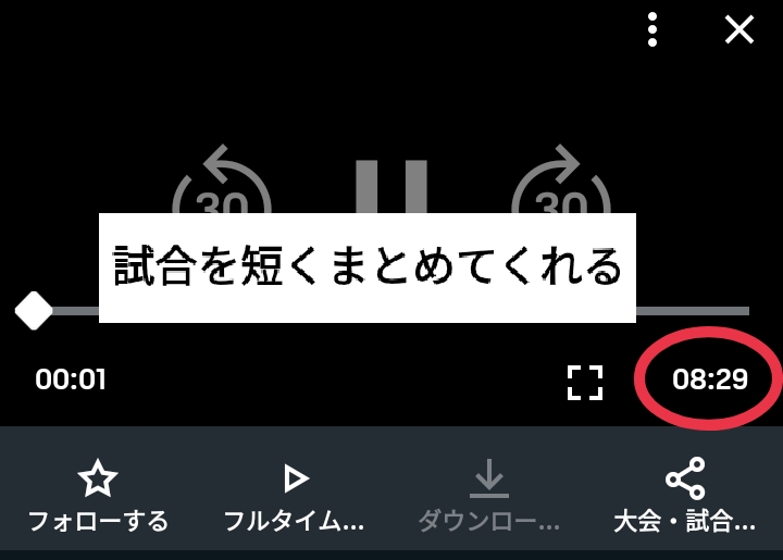 短く再生できる
