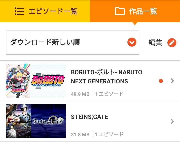 dアニメストア　ダウンロード