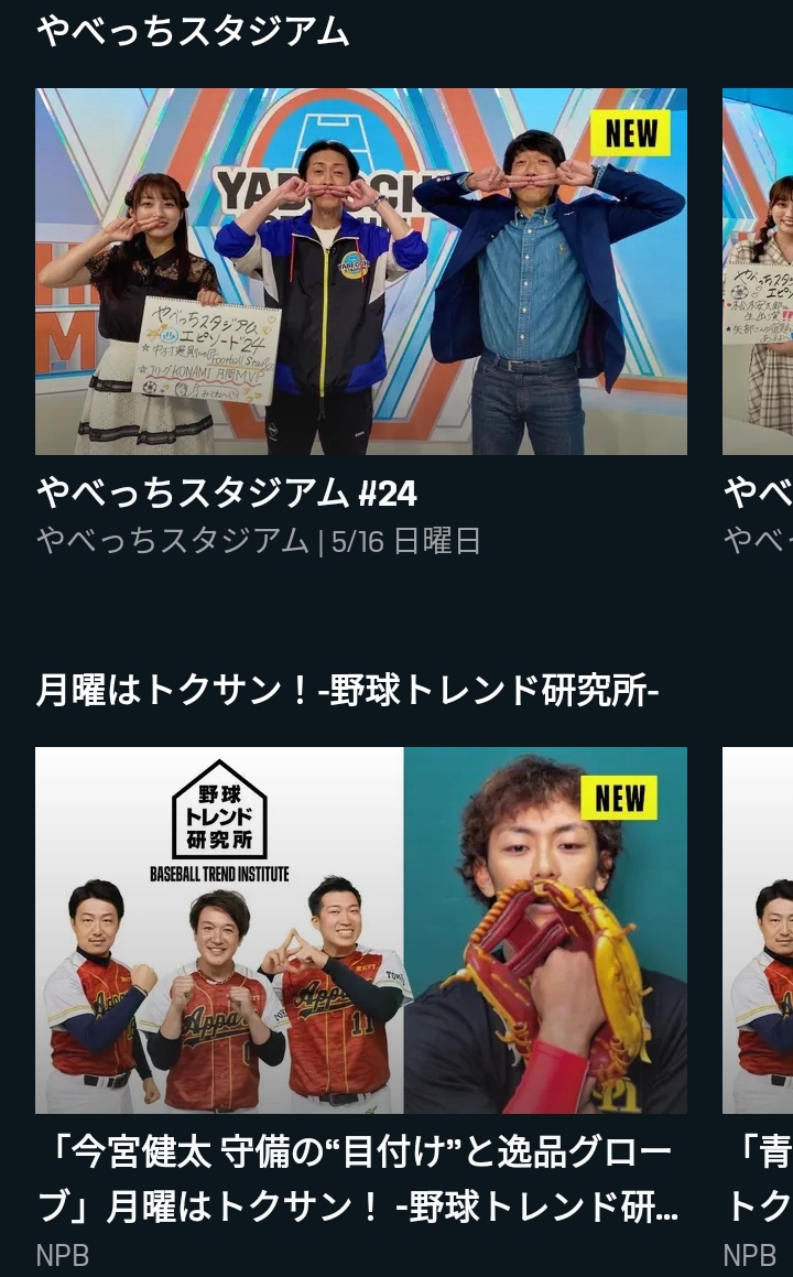 DAZN　エンターテイメント