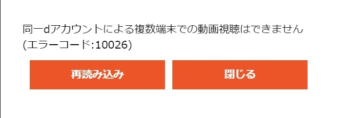 dアニメ　同時視聴