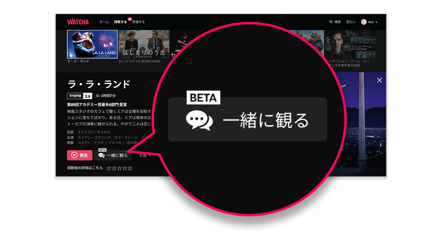 映画ファン注目のvod Watcha を試しに使ってみた レコメンド機能が本当にすごかった話 Vodタウン 映画ファン注目のvod Watcha を試しに使ってみた レコメンド機能が本当にすごかった話 Vodタウン